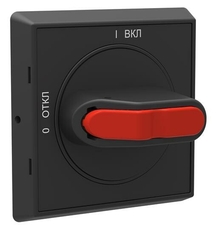Ручка управления OHBS2AJE-RUH (черная) с символами на русском ОТ16..125F | 1SCA108239R1001 | ABB
