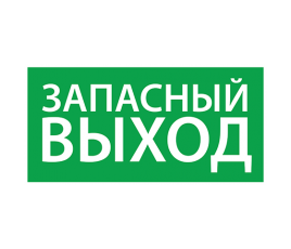 Пиктограмма (наклейка) 