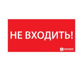 Пиктограмма (наклейка) 