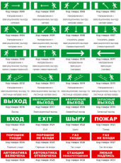 Световой оповещатель охранно-пожарный (табло) SKAT-12 LUX ЛЮБ НАДП | 8563 | Бастион