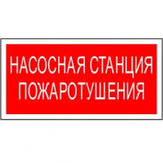 Пиктограмма (Пластина) 