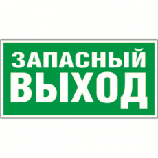 Знак безопасности BL-3015B.E23 