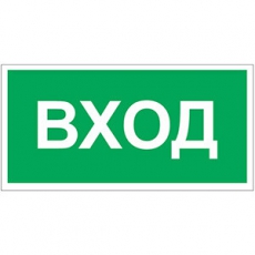 Знак безопасности BL-3015B.N04