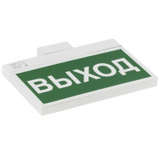 Световой указатель аварийного освещения BS-YANTA-83-S1-INEXI3 | a15800 | Белый свет