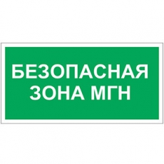 Знак безопасности BL-3015A.E68