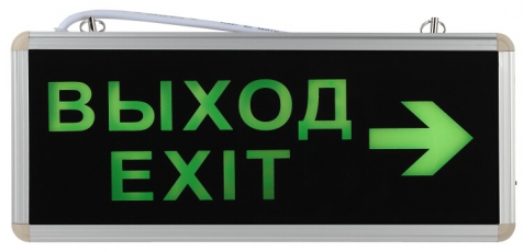Светильник аварийный светодиодный SSA-101-2-20 1,5ч 3Вт ВЫХОД-EXIT-стрелка | Б0044389 | ЭРА