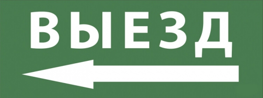 Самоклеющая этикетка INFO-SSA-112 