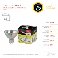Лампа галогенная 75Вт 220В GU5.3 JCDR (MR16) | C0027366 | ЭРА