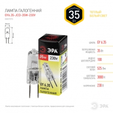 Лампа галогенная 35Вт 220В GY6.35 JCD | C0027373 | ЭРА