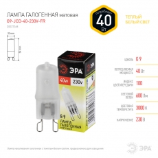 Лампа галогенная матовая 40Вт 220В G9 JCD | C0027368 | ЭРА