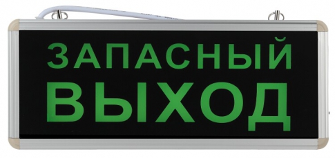 Светильник аварийный светодиодный SSA-101-4-20 1,5ч 3Вт ЗАПАСНЫЙ ВЫХОД | Б0044391 | ЭРА