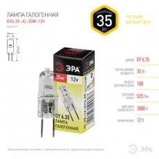 Лампа галогенная 35Вт 12В GY6.35 JC | C0027371 | ЭРА