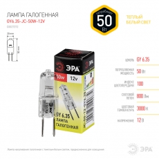 Лампа галогенная 50Вт 12В GY6.35 JC | C0027372 | ЭРА