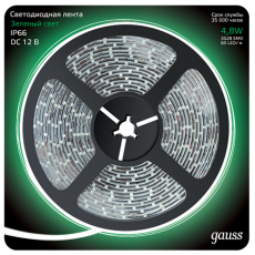 Лента светодиодная 2835/60-SMD 4.8W 12V DC зеленый IP66 (блистер 5м) | 311000605 | Gauss