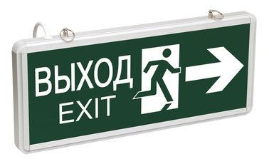 Светильник аварийный светодиодный ВЫХОД EXIT двухсторонний 3вт 1.5ч постоянный LED IP20