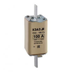 Вставка плавкая ПН2-100-С-50А-У3 | 120111 | КЭАЗ