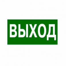 Самоклеящаяся информационная табличка 218х109 мм 