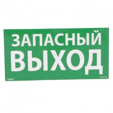 Самоклеящаяся информационная табличка 100х200 мм 