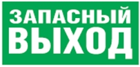 Пиктограмма (наклейка) 14 381 NL-100x200W-E23 (на стену) |14381 |Navigator