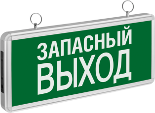 Указатель аварийный светодиодный NEF-02(ЗАПАСНЫЙ ВЫХОД) 3Вт 1,5ч постоянный подвесной IP20| 71356 | Navigator