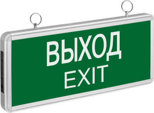 Указатель аварийный светодиодный NEF-01 (ВЫХОД) 3Вт 1,5ч постоянный подвесной IP20 | 71355 | Navigator