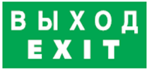 Пиктограмма (наклейка) 14 384 NL-100x200W-EXIT (на стену) |14384 |Navigator