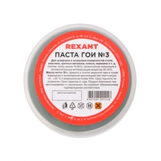 Паста ГОИ полировальная № 3, баночка 30 г (10 шт./уп.) | 09-3801 | REXANT