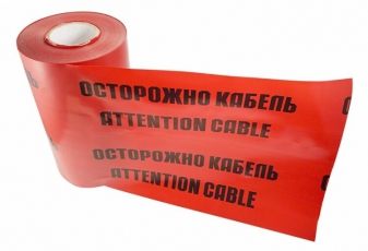 Лента сигнальная «ОСТОРОЖНО КАБЕЛЬ» , ЛСЭ 250, 100 пм х 250 мм | 19-3025 | REXANT