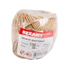 Шпагат джутовый 1100 «Текс» 50 м | 77-0005-1 | REXANT