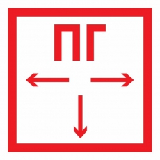 Наклейка знак пожарной безопасности 