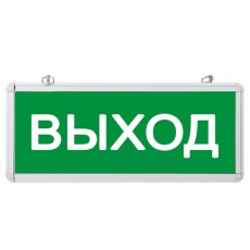Светильник аварийного освещения 