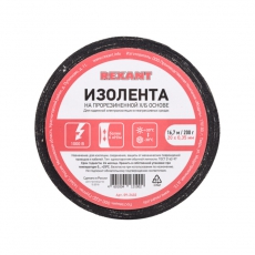 Изолента ХБ 20 х 0,35 мм, (ролик 16,7 м/200 г) (1-ПОЛ) | 09-2402 | REXANT