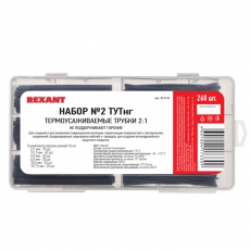 Набор № 2 ТУТнг черная 260 шт. | 29-0132 | REXANT