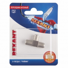 Переходник антенный, (3-гнезда F), тройник, (1шт.) | 06-0022-A | REXANT