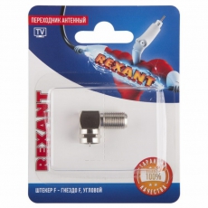 Переходник антенный, (штекер F - гнездо F), угловой, (1шт.) | 06-0021-A | REXANT