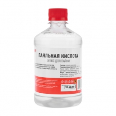 Флюс для пайки ПАЯЛЬНАЯ КИСЛОТА 500 мл | 09-3612 | REXANT
