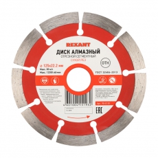 Диск алмазный отрезной сегментный 125x22.2 мм | 90-0101 | REXANT