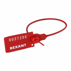 Пломба пластиковая номерная 220 мм красная | 07-6111 | REXANT