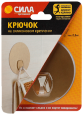 Крючок на силикон. крепл. 10 O, ЗОЛОТО, до 2,5 кг. [SH10-R1G-24] (24/288/2304) | Б0002517 | СИЛА
