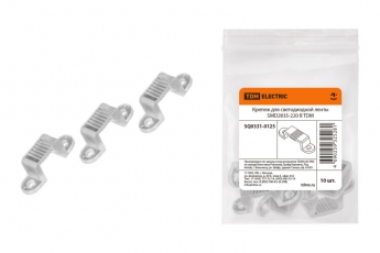 Крепеж для светодиодной ленты SMD2835-220 В | SQ0331-0125 | TDM
