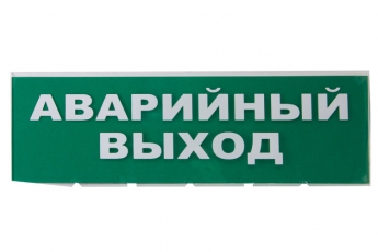 Сменное табло 
