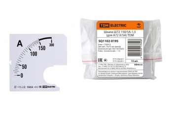 Шкала Ш72  150/5А-1,5 (для А72 Х/5А)  | SQ1102-0195 | TDM