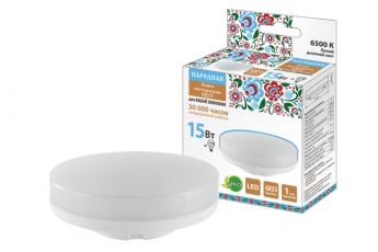 Лампа светодиодная GX53-15 Вт-230 В-6500 К-Э, h=26 мм, Народная | SQ0340-1576 | TDM