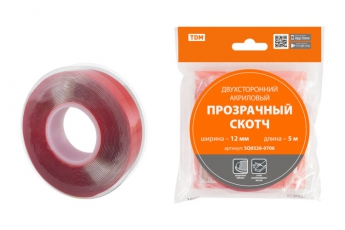 Двухсторонний акриловый прозрачный скотч ширина 12 мм длина 5 м | SQ0526-0706 | TDM