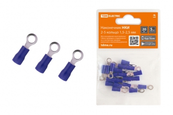 Наконечник НКИ 2-5 кольцо 1,5-2,5мм (20шт) | SQ0568-0005 | TDM