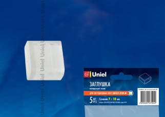 Заглушка для LED ленты 3528, 10 мм, UCW-K10 CLEAR 005 POLYBAG прозрачный, 5 шт/упак | 10835 | Uniel