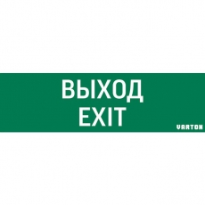 Пиктограмма (Наклейка) Выход-Exit (348х108) для IP65 | V1-R0-70355-21A01-2012 | VARTON