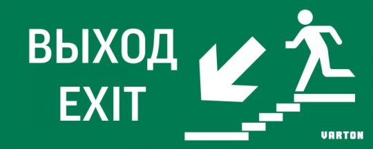 Пиктограмма (Наклейка) Выход / Лестница Вниз / Фигура для аварийно-эвакуационного светильника IP20 | V5-EM01-60.001.025 | VARTON