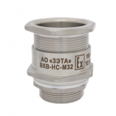Ввод Ех-кабельный ВКВ-НС-М32 (Dк=18-26мм) 1Ex e II Gb X | zeta30418 | ЗЭТАРУС
