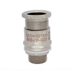 Ввод Ех-кабельный ВКВ-ЛР-М20 (Dк=7-14мм) 1Ex e II Gb X | zeta30403 | ЗЭТАРУС